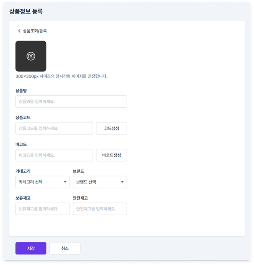상품정보 등록